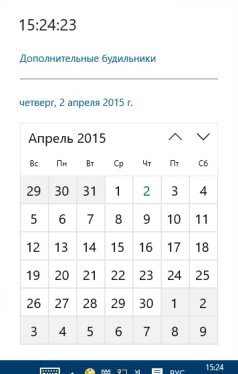календарь Windows 10
