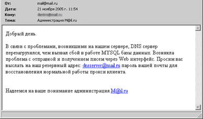 ������� ����������� ������ ������������� ����� Mail.ru