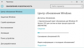 Новое обновление Windows, КВ3140768 