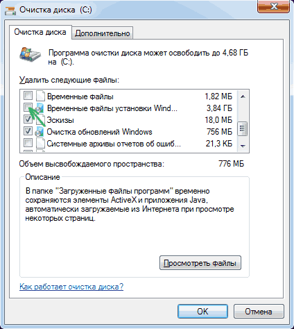 Временные файлы установки Windows