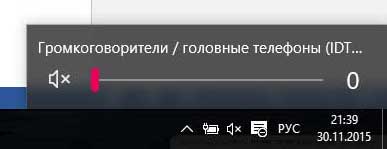 настройка громкости windows 10