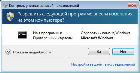 Упрощаем запуск приложений в Windows 7 от имени администратора без отключения UAC