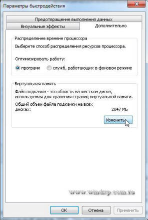 Тестирование Оперативной Памяти Windows 7