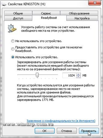 Задать объем доступного пространства устройства