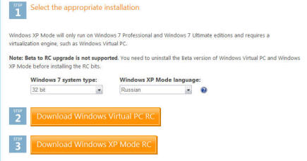 Загрузить пакет Windows XP Mode с сайта Microsoft