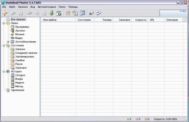 Менеджер закачек Download Master
