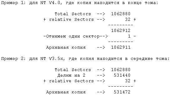 Загрузочный сектор 