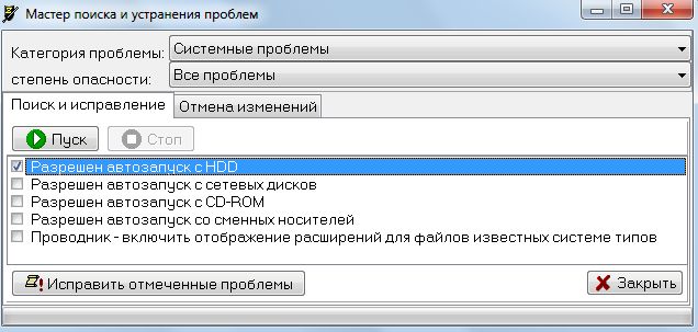 Отключение автозапуска с помощью AVZ