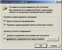 Microsoft Windows XP и шифрованная файловая система (EFS)
