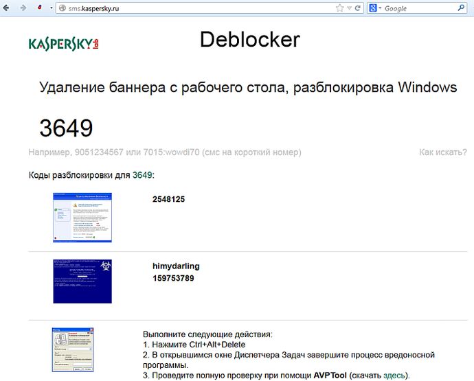 Сервис разблокировки Windows компании «Лаборатория Касперского»