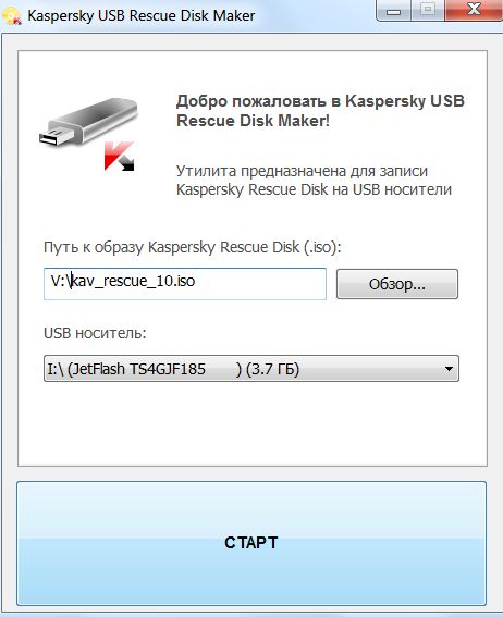 Создание загрузочной флэшки из образа Kaspersky Rescue Disk
