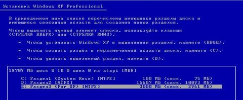  Выбор раздела для установки Windows XP