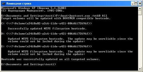 Ход выполнения команды bootsect