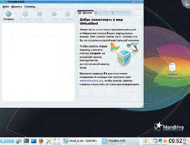 Устанавливаем VirtualBox