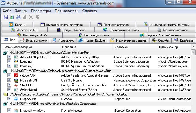 AutoRuns покажет все объекты автозапуска (на скриншоте видна лишь малая часть)