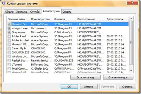 Windows XP автозагрузка