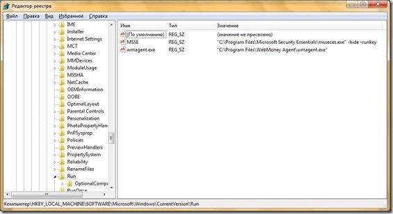 Windows XP реестр автозагрузка