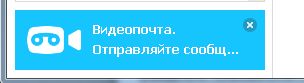 Как отключить рекламу в Skype