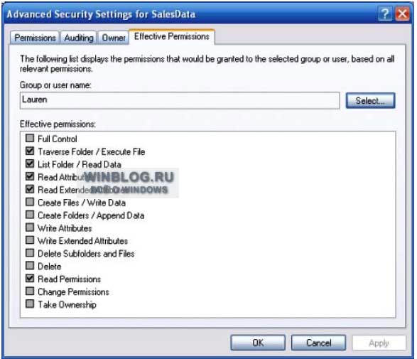 Вкладка Effective Permissions (Действующие разрешения) 