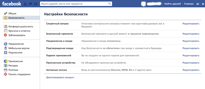 Полное удаление аккаунта Facebook 