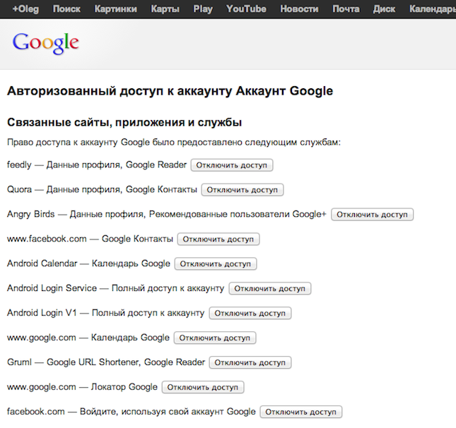 удаления аккаунта Google