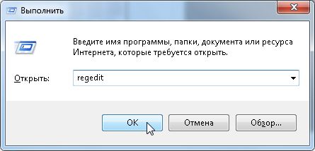 Редактор Windows