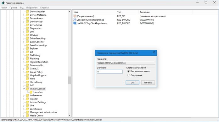 Обновленная панель даты времени для Windows 10