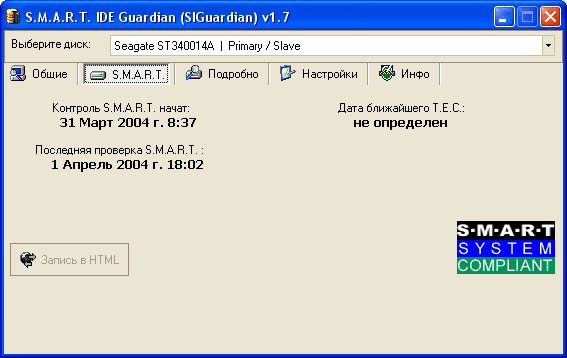 Общие сведения S.M.A.R.T.