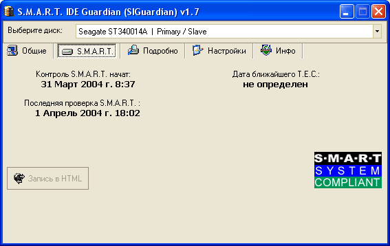 Общие сведения S.M.A.R.T. 