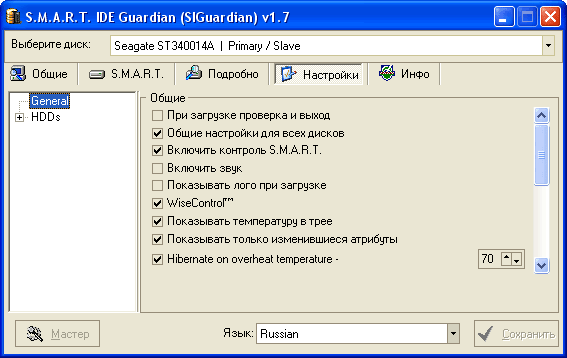 Настройки