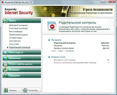 Родительский контроль в Kaspersky Internet Security. Настройка контроля