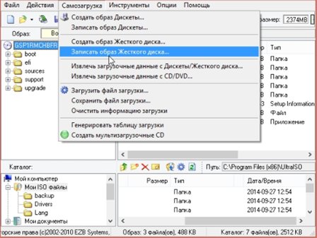 UltraIso записать образ жесткого диска