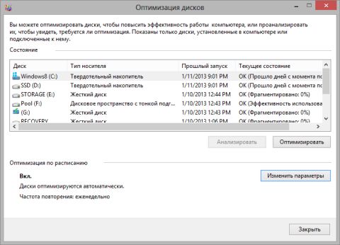 В Windows 8  оптимизатор дисков