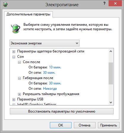 параметры экономичного плана электропитания