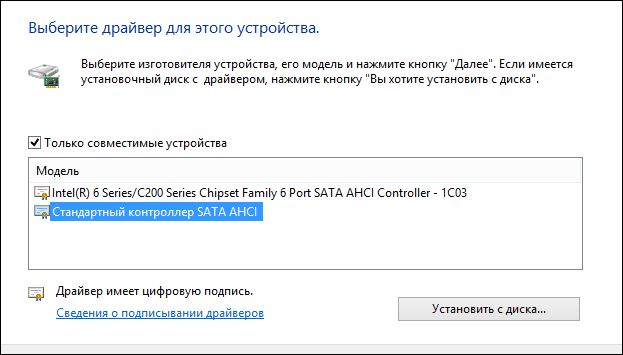 Стандартный контроллер SATA/ACHI