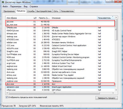 Как найти вирус в списке процессов Windows