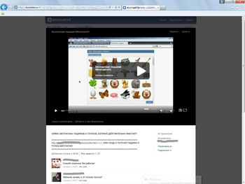 Вконтакте проигрыватель видео