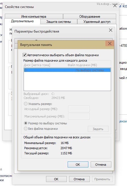 свойства системы, виртуальная память