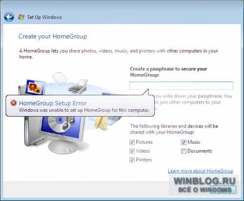 Windows 10 Создание рабочей группы - ошибка