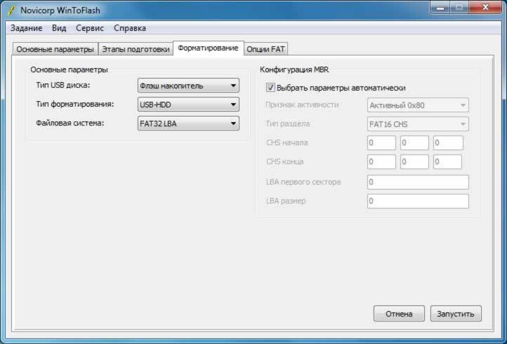 Novicorp WinToFlash Форматирование