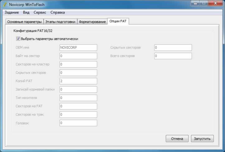 Novicorp WinToFlash Опции FAT
