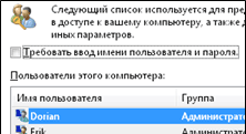 Увеличение быстродействия или отключение Windows Aero