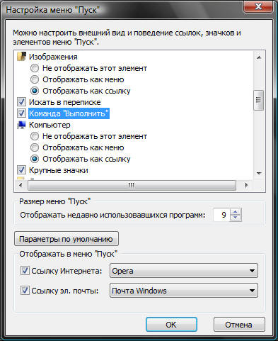 Интерфейс Windows Vista: вопросы и ответы