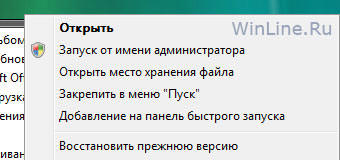 Windows Vista вызов контекстного меню