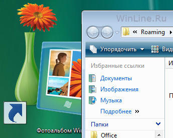 Windows Vista Мой компьютер