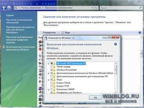 Настройка Windows Vista SP1. Общая оптимизация и ускорение