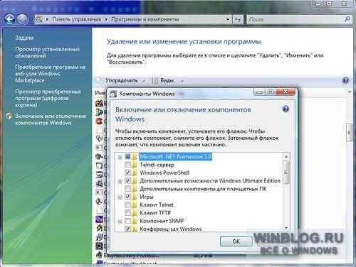 Компоненты Windows