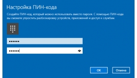 Как защитить учетную запись в Windows 10 ПИН-кодом