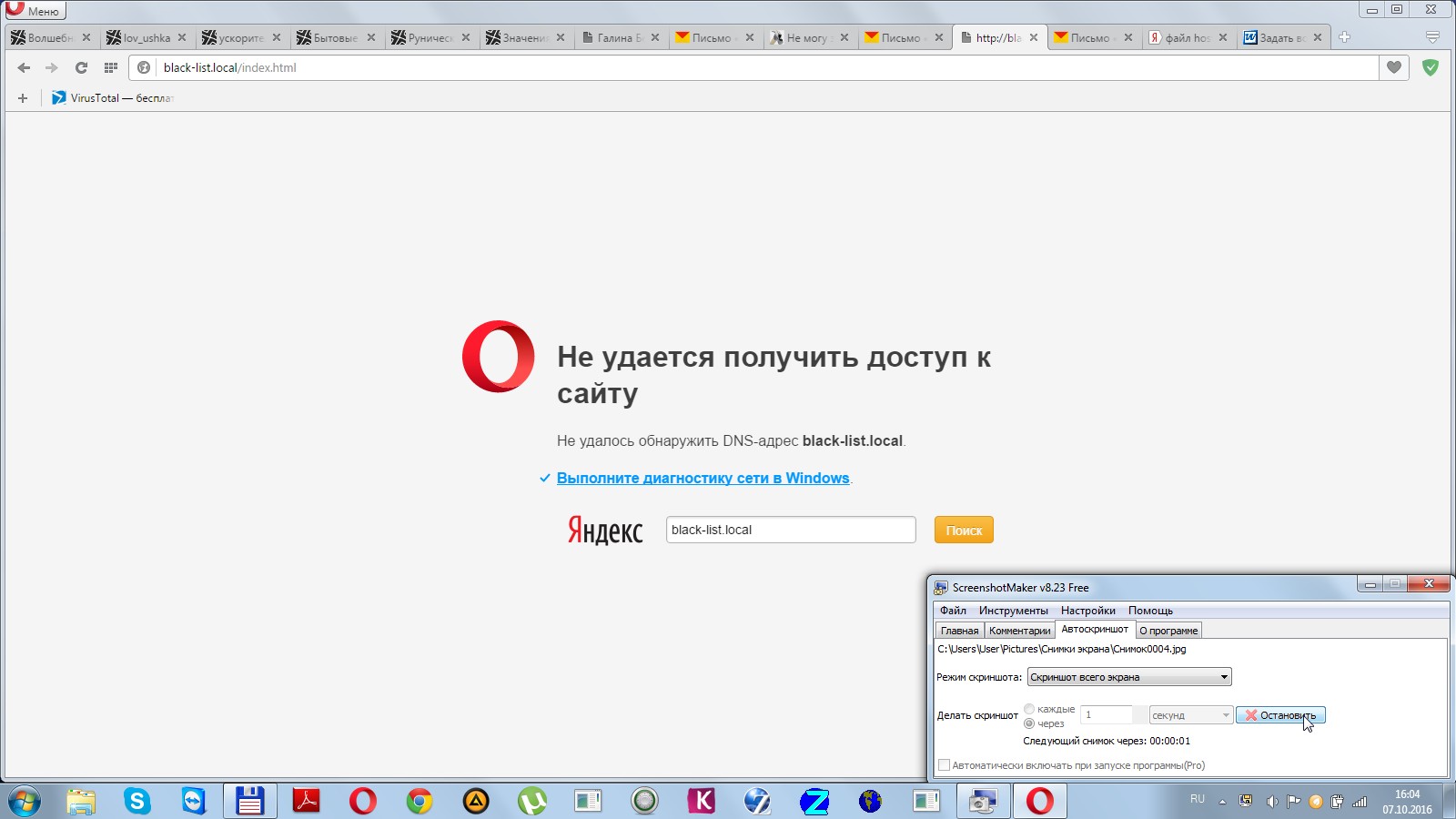Ос не удается. Доступ к сайту. Не удается получить доступ к сайту. Получить доступ к сайту.