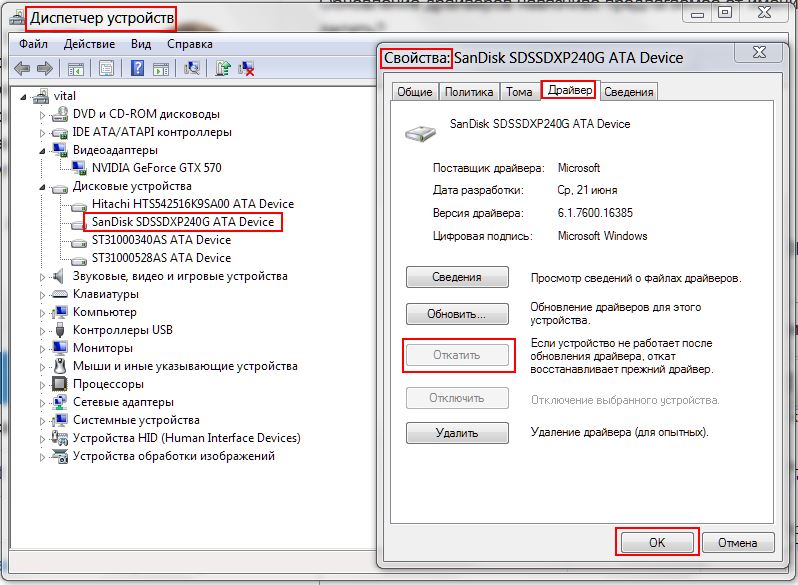 драйвера на проц. драйвер для клавиатуры. драйвер intel hd graphics. нужно ли обновлять драйвера.